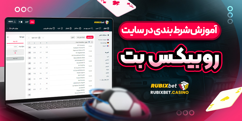 سایت پیش بینی والیبال ایران معتبر