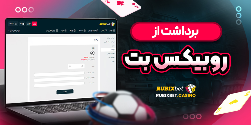 سایت پیش بینی والیبال ایران معتبر