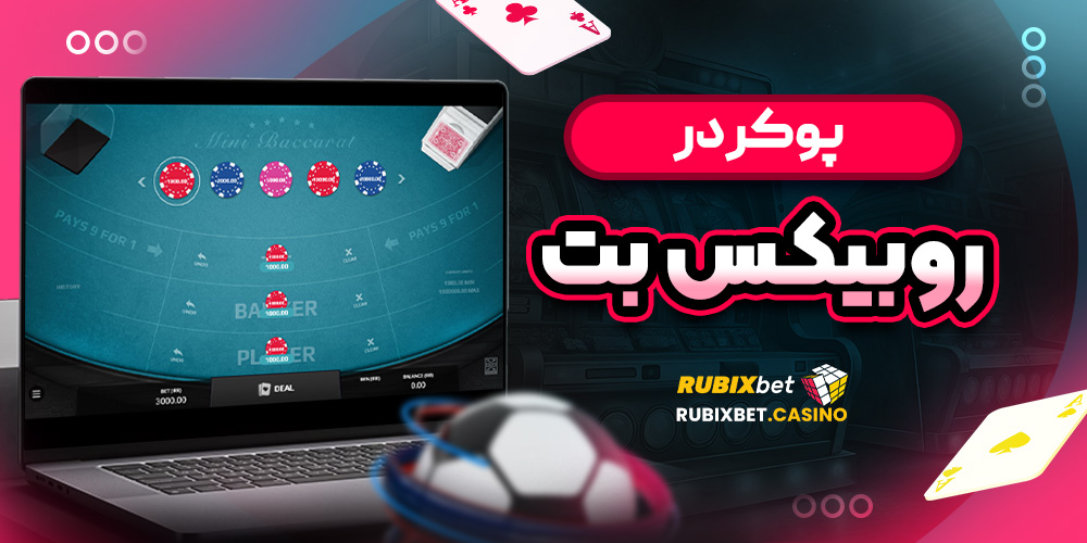 سایت پیش بینی والیبال ایران معتبر